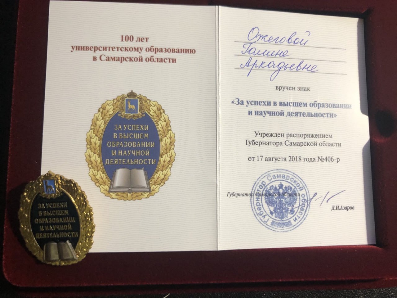 Профессиональные достижения