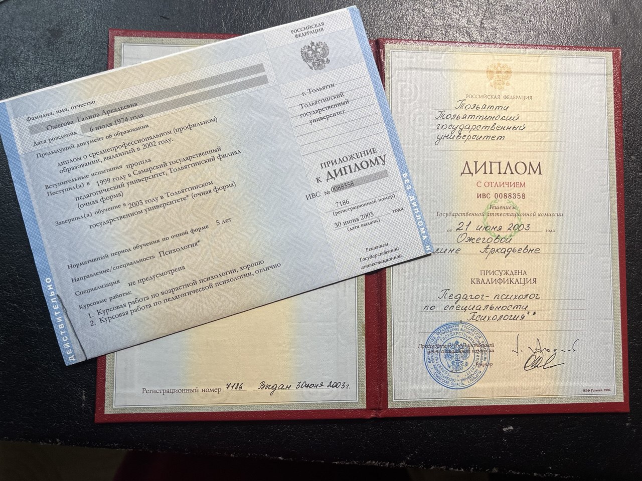 Высшее образование